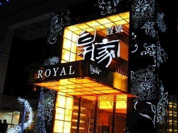 祁阳高档KTV妹子质量哪家好-皇家壹号KTV高档娱乐体验